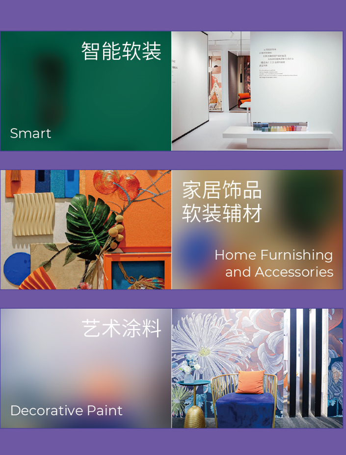 叮~2023上海软装展观展攻略，请查收！