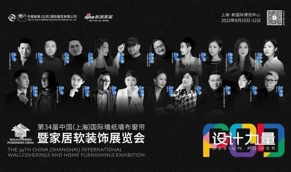 叮~2023上海软装展观展攻略，请查收！