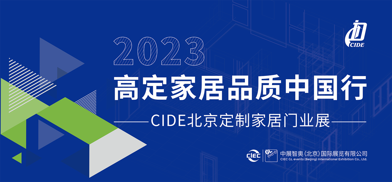 品质中国行2023 0814-01