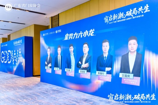 窗启新潮·破局共生丨2025广东省门窗协会换届大会暨好门窗开发者大会圆满举行！_6