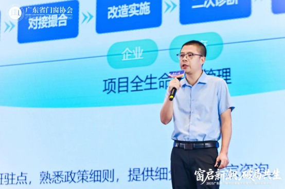 窗启新潮·破局共生丨2025广东省门窗协会换届大会暨好门窗开发者大会圆满举行！_23