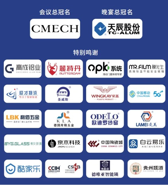 窗启新潮·破局共生丨2025广东省门窗协会换届大会暨好门窗开发者大会圆满举行！_46