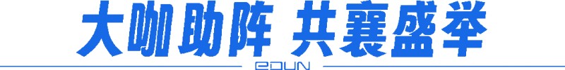 权威认证 领跑行业丨伊盾门窗销量领先认证暨媒体共探AI智造工厂活动圆满落幕_6