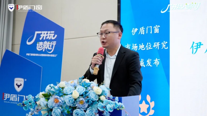 权威认证 领跑行业丨伊盾门窗销量领先认证暨媒体共探AI智造工厂活动圆满落幕_9