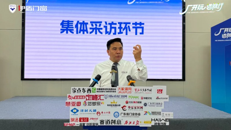 权威认证 领跑行业丨伊盾门窗销量领先认证暨媒体共探AI智造工厂活动圆满落幕_12