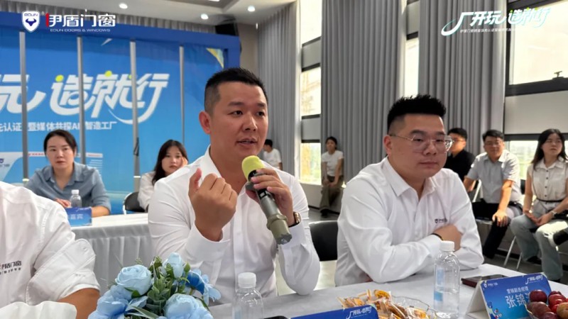 权威认证 领跑行业丨伊盾门窗销量领先认证暨媒体共探AI智造工厂活动圆满落幕_14