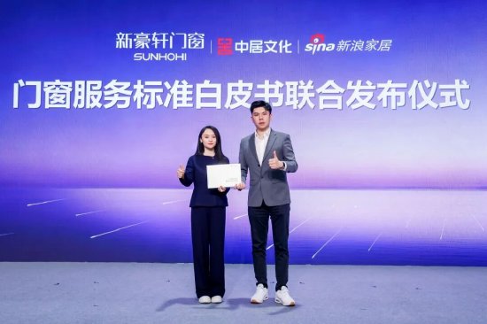 左:中居文化高级合伙人&新浪家居全国执行总经理叶玲菊右:新豪轩集团总裁冯佐星