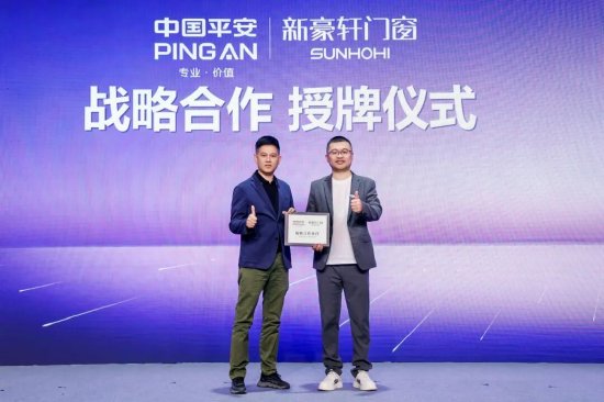 左:中国平安门窗保险专家、安心做门窗创始人颜国瑜右:新豪轩集团营销总经理晁岳亮