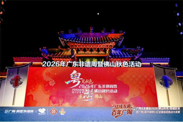 结缘友趣・百年广陶272.jpg
