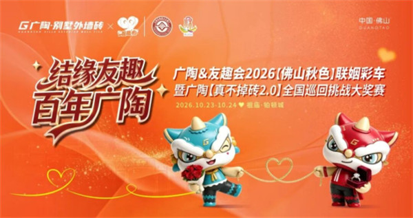 结缘友趣・百年广陶538.jpg