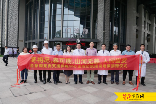 金意陶集团向禅城中心医院捐赠防菌墙材