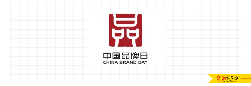 中国品牌日 |《人民日报》《大国品牌》等纷纷强势报道惠达