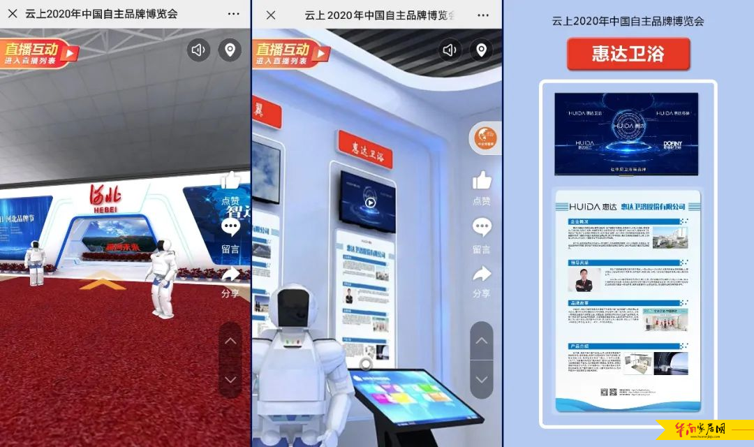中国品牌日 |《人民日报》《大国品牌》等纷纷强势报道惠达