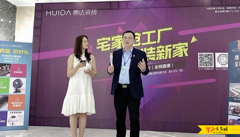 中国品牌日 |《人民日报》《大国品牌》等纷纷强势报道惠达