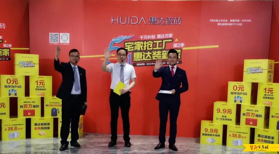 中国品牌日 |《人民日报》《大国品牌》等纷纷强势报道惠达