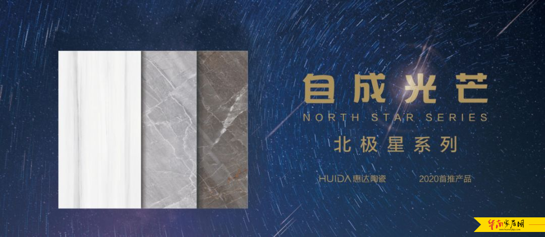 中国品牌日 |《人民日报》《大国品牌》等纷纷强势报道惠达