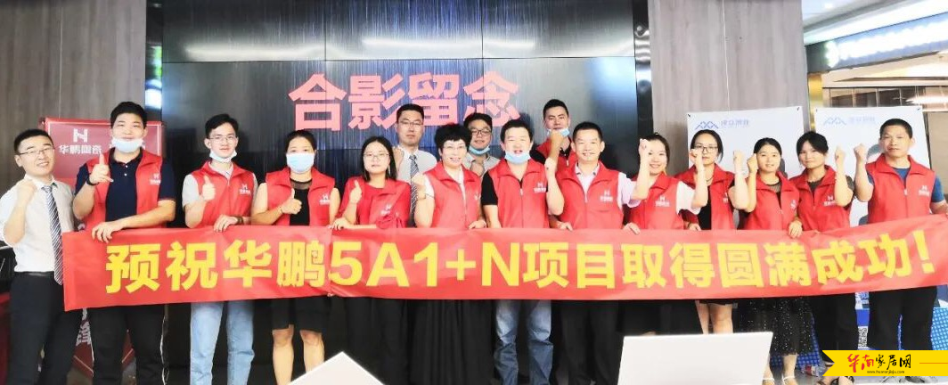 赋能终端,决胜2020:华鹏陶瓷携手建众唱响终端最强音