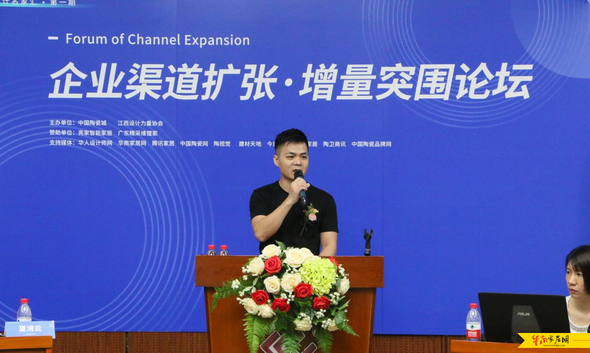 设计名家汇:助力企业渠道拓张,实现增量突围