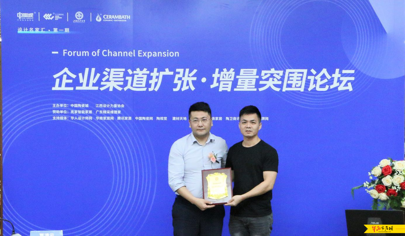 设计名家汇:助力企业渠道拓张,实现增量突围