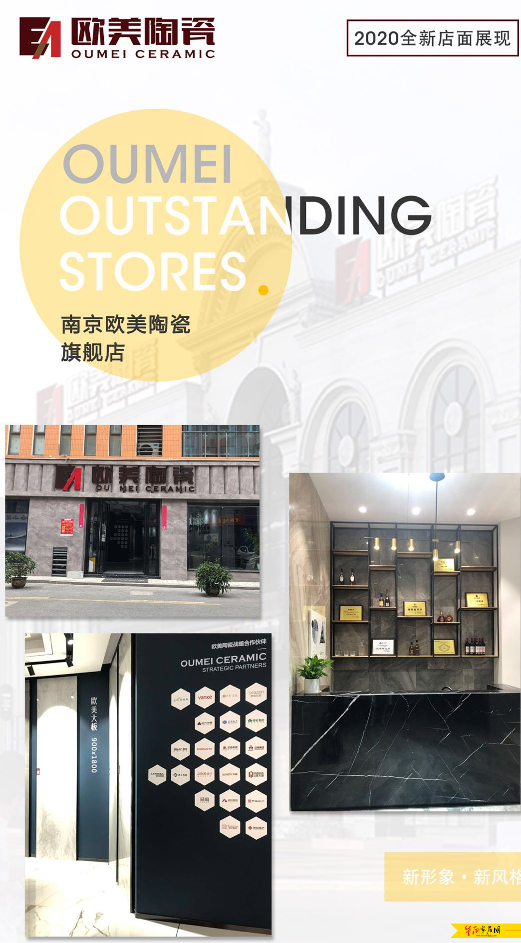 欧美陶瓷美好生活概念馆联合钜惠装新颜